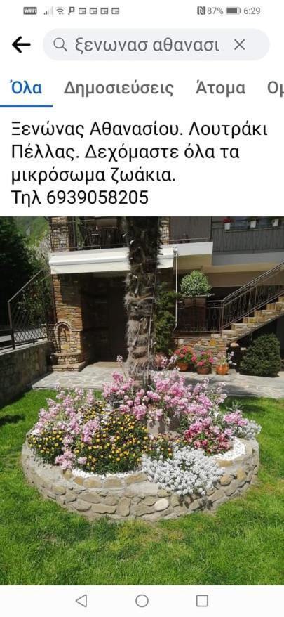Guesthouse Athanasiou Loutraki  Exterior photo